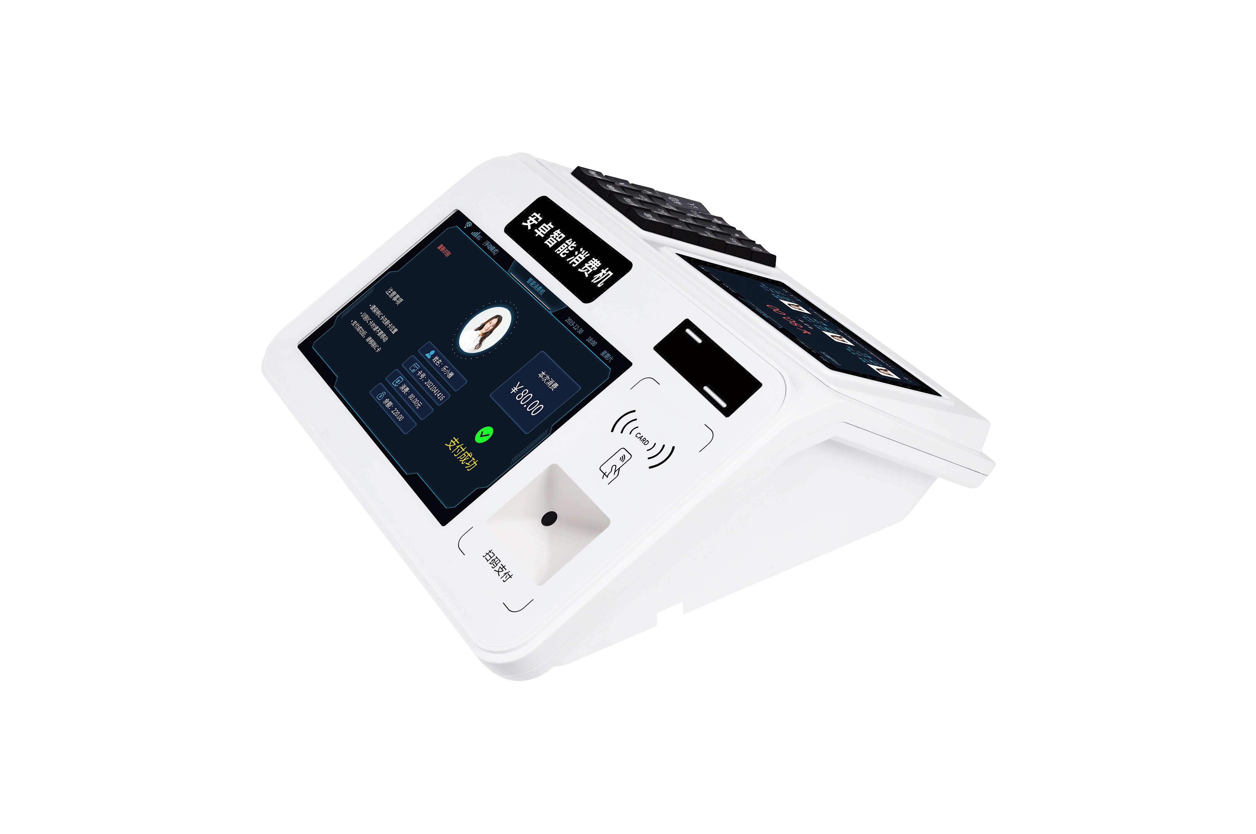 P51-2W二維碼/刷卡臺式支付終端