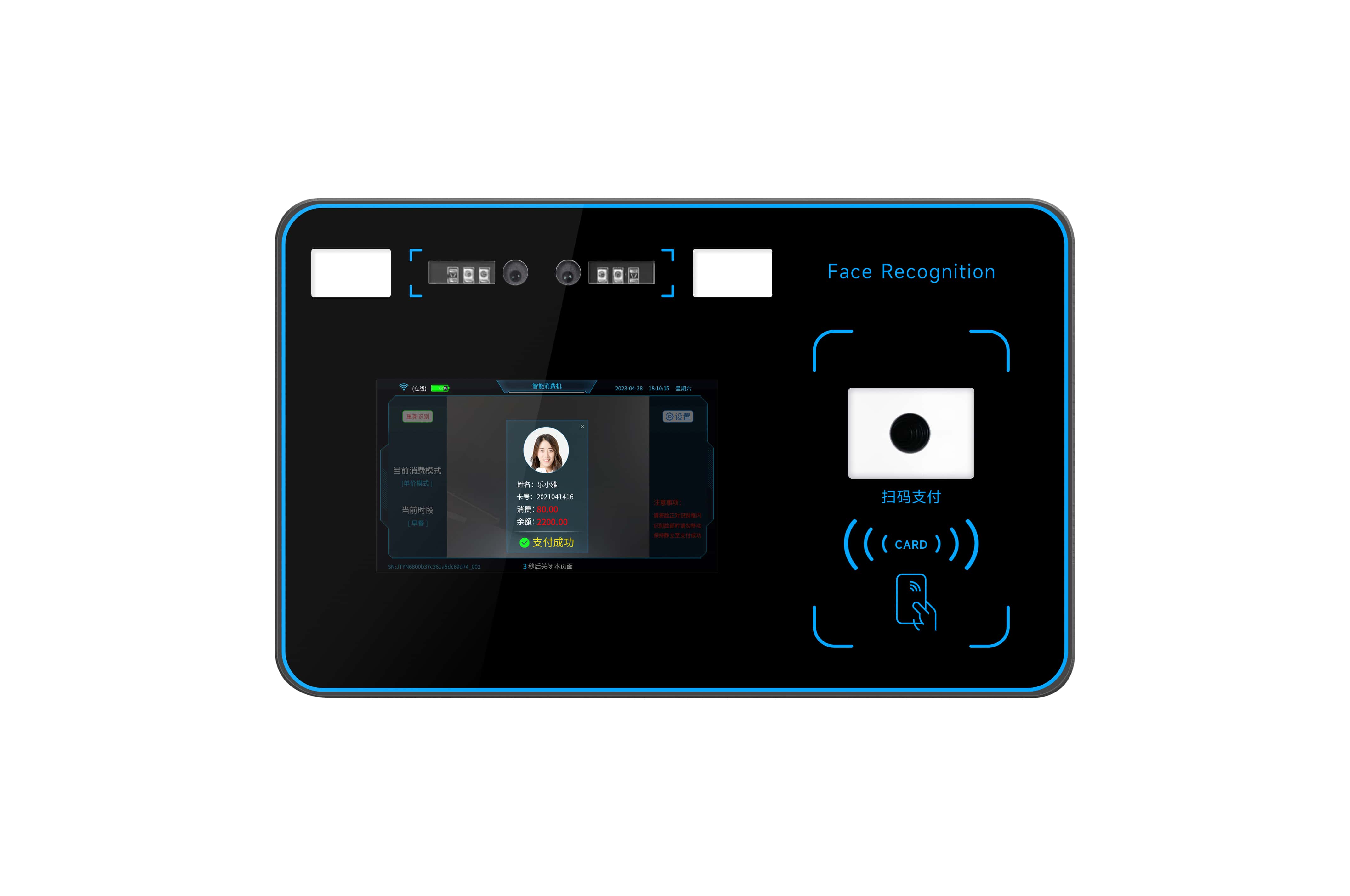 優卡特臺式人臉識別支付終端：99.5%精準識別，賦能食堂智慧升級