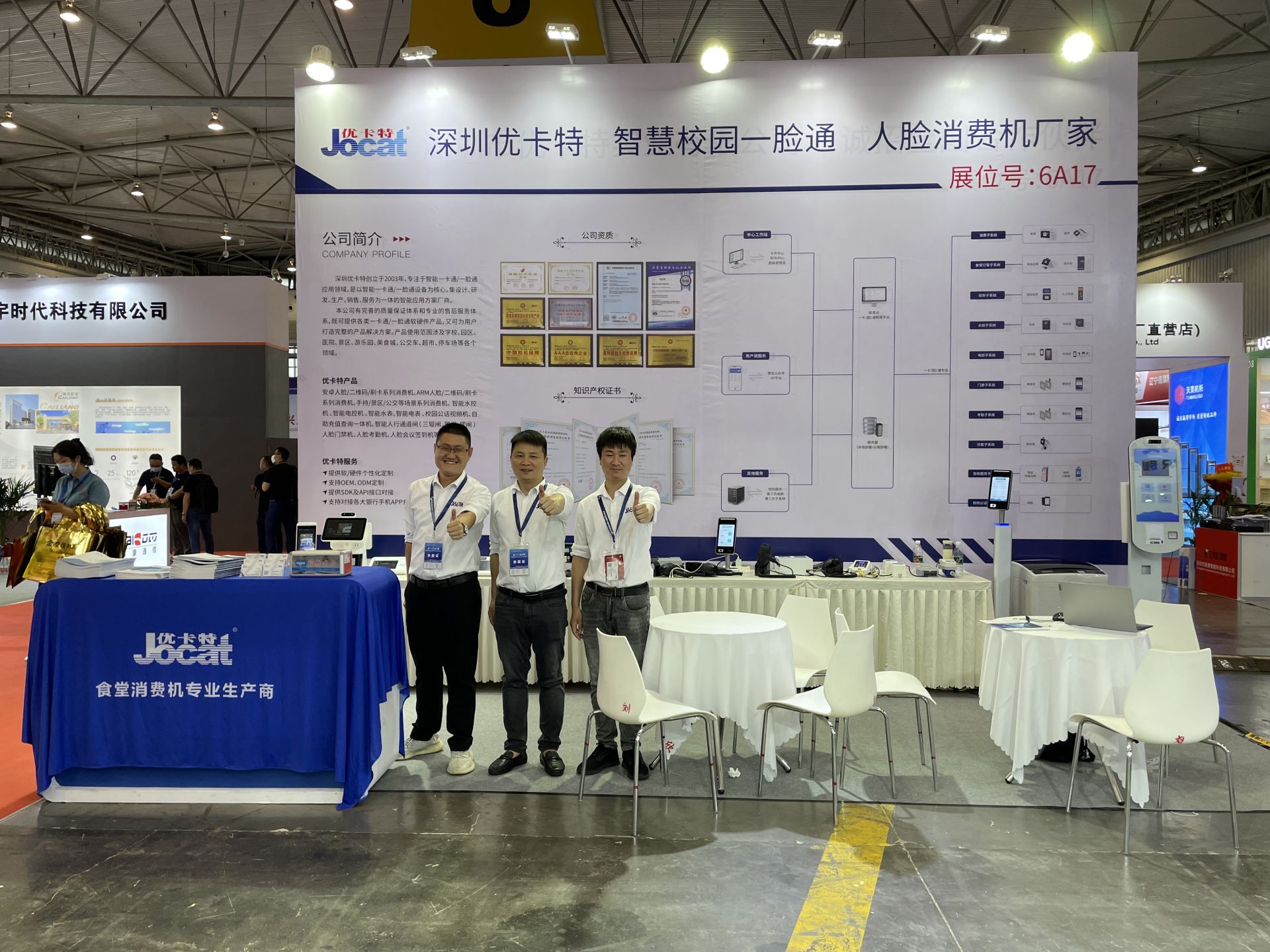 深圳優卡特消費機的售后服務怎么樣？