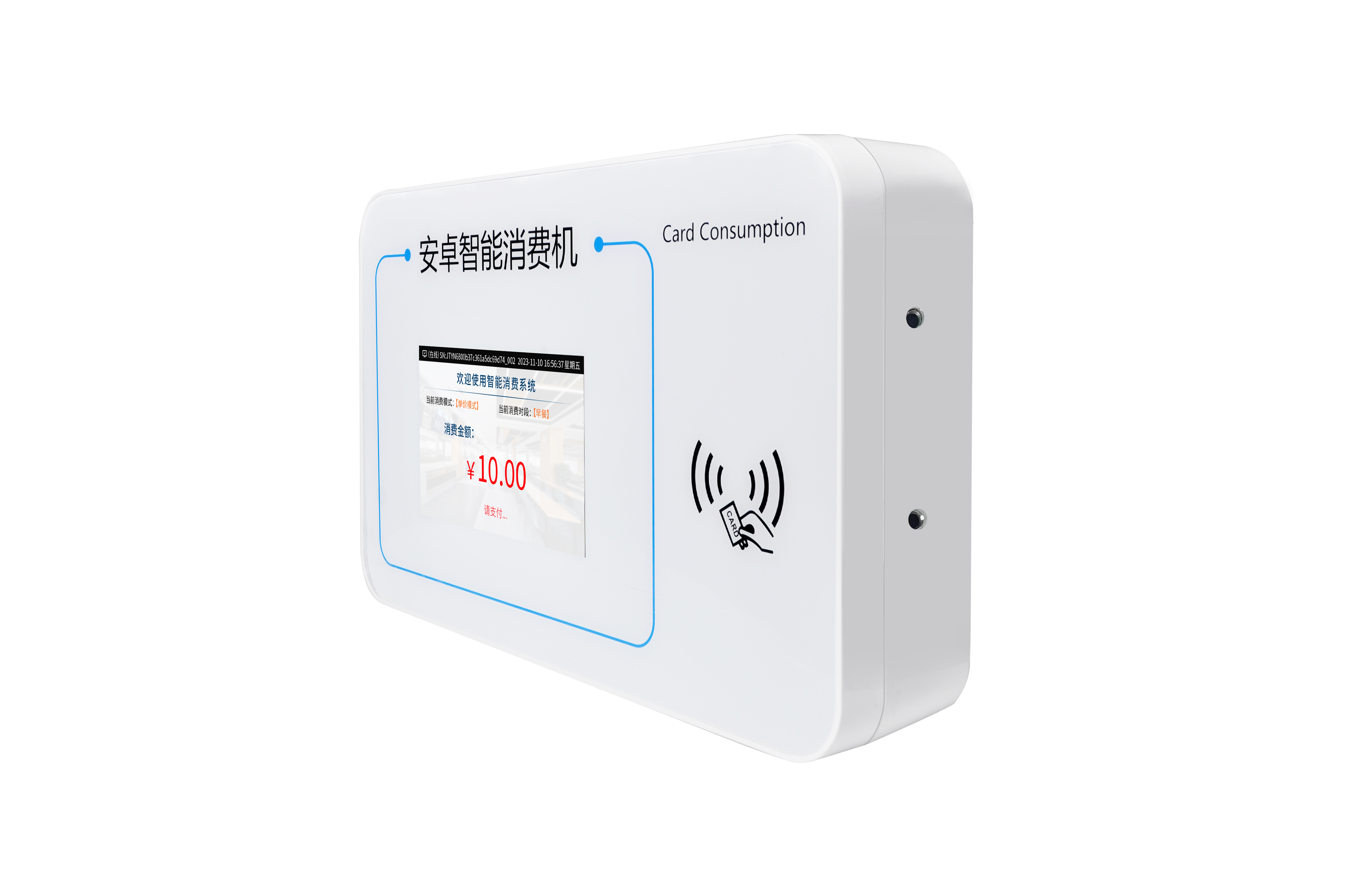 智慧食堂升級必備：刷卡消費機實現高效管理與對賬